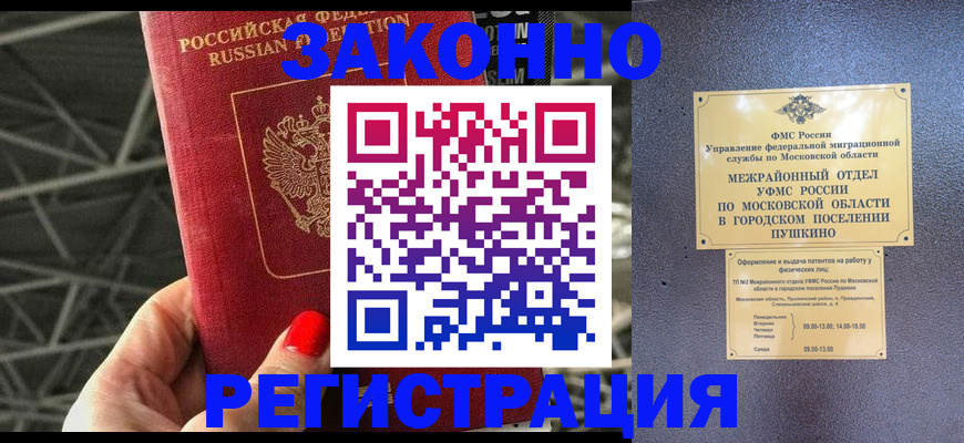 временная регистрация в Верхней Пышме