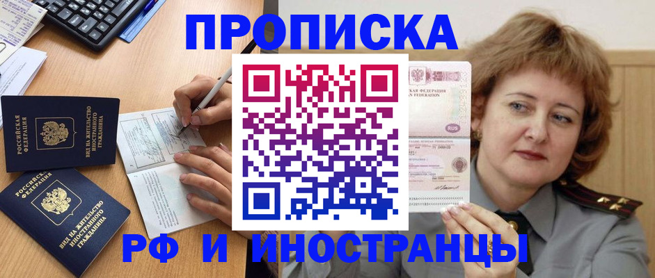 прописка для работы в Верхней Пышме