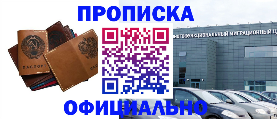 прописка в квартире в Верхней Пышме