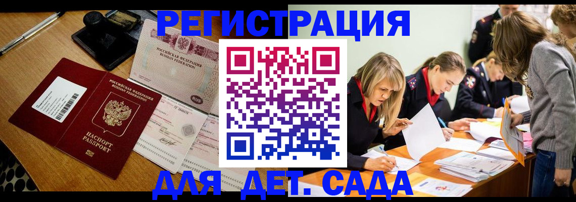 миграционный учет в Верхней Пышме